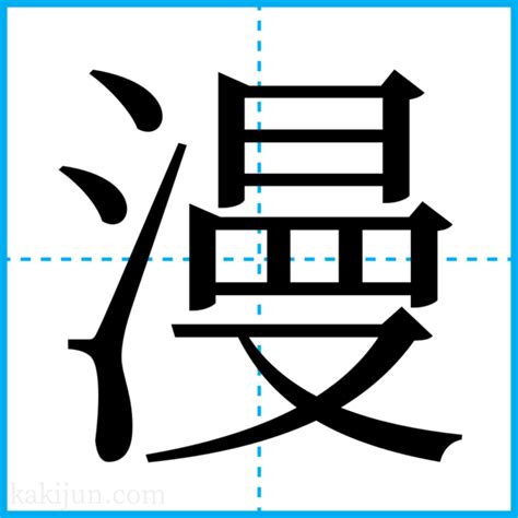 名字 天|「天」を含む名字一覧 2ページ目